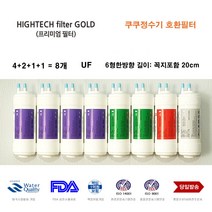 쿠쿠 전자 CP-F602HW 대체 정수기 필터 1년 교환 정수기필터