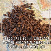 (커피생두) 256 에티오피아 예가체프 오로바탈라 워시드 G2 TOP 1kg