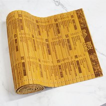 역경 주역64괘풀이 대나무 죽간서 서죽 육효점 주역 점술 엔틱 수집품, 단품, 단품