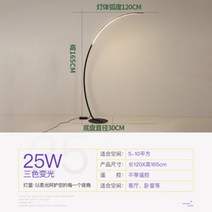 침실스탠드 활 장조명 카페 거실 LED장스탠드 빈티지 무드등, 3116-블랙 165cm 삼색변광