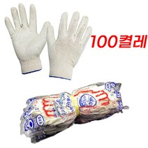 국내산 송학표 백코팅 장갑 100켤레