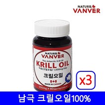 크릴오일 인지질 56 원액 제품 남극 크릴 새우 오일 기름 크릴56 오메가3 dha epa 아스타잔틴 ncs추출 농축 액상 안전한 크린오일 GMP 유럽 인증 효능 추천, 3개, 90캡슐