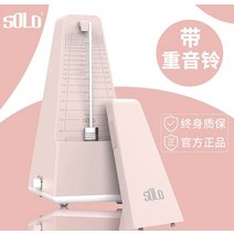 피아노 박자기 정품 SOLO 메카니컬 메트로놈 피아노 기타 리듬 시험 진자 드럼, 마카롱 벚꽃 가루