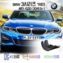 BMW 3시리즈 코일매트 /G20 7세대 세단 카매트 발매트 바닥 시트 발판 깔판 차량용 차량 자동차 매트 실내 메트 7세대 (320d 330i 340i), 그레이, G20 [세단] (2019.3~), 트렁크매트