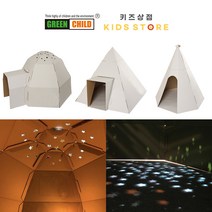 [키즈상점] KC인증 국내생산 그린차일드 종이집 만들기 이글루 피라미드 인디언티피 페이퍼건축
