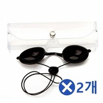 레이저눈가리개 산업용고글 안전보안경 눈보호 안경 고굴 x2개, 레이저눈가리개 핑크