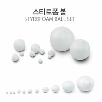 미술 모형만들기 스티로폼 재료 대형 원형 공 400mm 모빌재료 공예재료 원형스티로폼 스티로폼 DIY, 단일 수량