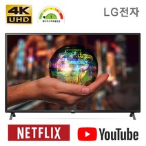 엘지 티비 55인치 55UP831C UHD 4K 스마트 티비 webOS 6.0 에너지효율 1등급 LG TV LG물류배송 스마트TV, 스탠드형(6월15일부터 배송시작)
