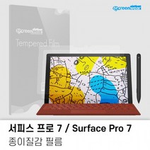 MS 서피스프로7 종이질감 액정보호필름 2매, 후면필름(2매)