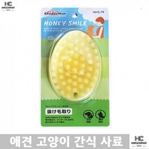 펫브러쉬 닥스훈트 프렌치불독 스피츠 애견 죽은털제거 셀프털갈이 브러쉬 강아지털윤기 털관리