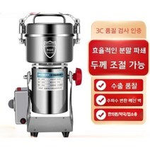 다용도 분쇄기 한약 약국 가정용 업소용 곡물 미세가루 분말기, 800g업그레이드304크러싱빈/두꺼운칼날