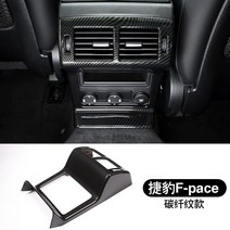 재규어 차량 e-pace 인테리어 xfl xel fpace 리어 배기 에어 xfl 리어 킥 커버 자동차, (탄소섬유 패턴) f-pace 리어 배기 에어 마