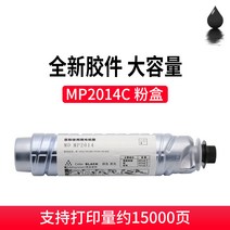 체크 적용 리코 MP2014 형 핑크 RICOH2014D 케이스 2014EN 프린터기 복사기 복합기 1951021566, MP2014C 핑크 케이스 대용량