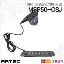 Artec MSP50-OSJ, 아텍 MSP50-OSJ