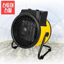 seum 농업용전기열풍기 산업용난방기 비닐하우스온풍기 공장용온풍기