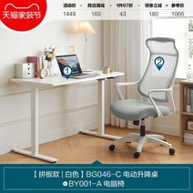 높이 조절 책상 사무용 서서공부하는 스탠딩책상 모션데스크 공부, 데스크탑 크기 1.2mx0.6m, 4.익스프레스+설치퍼즐丨화이트전동좌식책상+컴퓨터의자