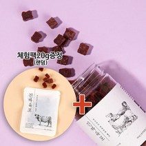 진짜육포 양고기 져키 180g(체험팩20g증정), 1개