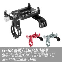 브롬핏 GUB G88 자전거 오토바이 킥보드 스마트폰 거치대, 1개, 레드