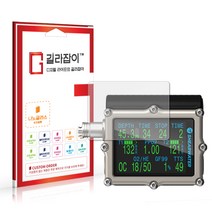 [길라잡이] 쉐어워터 페트럴3 피셔 저반사 지문방지 9H 나노글라스 보호필름