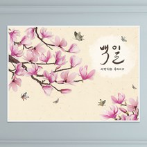 현수막 A017 칠순현수막 백일상 회갑 돌상, 현수막A017(중)