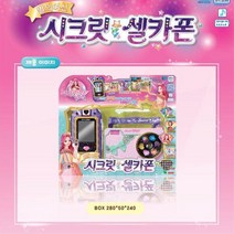 조카선물 별의여신 시크릿 블링블링 셀카폰 깜찍 감성선물