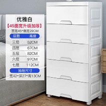 캐비닛 서랍 옷장 장난감정리함 보관함 사물함, 3층, 10 45cm백색