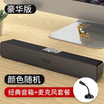 블루투스 사운드바 휴대용 홈 시티어 스피커 가정용 PC USB, D