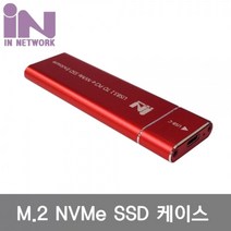 ADJ884598USB 3.1 NETWORK IN NVMe 케이스 SSD IN SSDM2A M.2 RED TO, 1