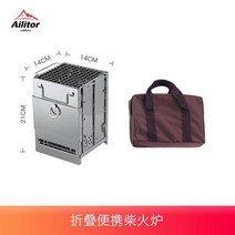 글램핑 캠핑장 가평글램핑갈때 불멍난로 피기 인싸등극 화목난로 멍때리기장작바베큐 파이어피트, 소형 장작난로A(탄소망 높이 조절 가능)