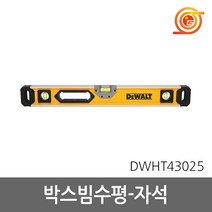 박스빔수평_DWHT43224_24in(600mm)_(1EA), 1개