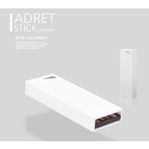 에드렛 스틱 USB 메모리 32GB/판촉물/선물용/대량문의