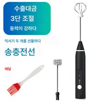 USB 거품기 전동 소형 거품기 핸드 믹서 크림 믹서봉 반죽 베이킹 도구, 보여진 바와 같이, 블랙[하이핏]+오일브러쉬