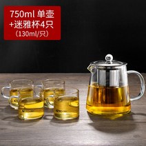 티머그 차주전자 차망 여과기 티포트 천희 찰랑찰랑 유리다방 사무실 차수분리기 가정용 고온충, 옵션7