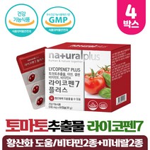라이코펜 토마토추출물 토마토라이코펜 7mg 함유 도마토 비타민 미네랄 항산화 도움줄수있는 식약처인증 건강기능식품, 60캡슐 x 4박스