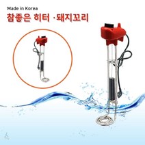 MD 참좋은 물데우는 히터 300mm 3.0kw 온도조절
