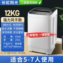가정용 중형 통돌이 세탁기 9 10 11 12 kg, 12kg 세탁기