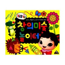 키오카 창의미술 놀이터