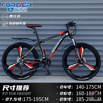 출퇴근 픽시 하이브리드 경량 입문용 26인치 28인치 가벼운 자전거, 21단, 블랙레드스틸프레임/3도륜