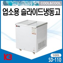 K3 소형냉동고 아이스크림냉동고 SD/C-110 (LG콤프)