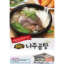 나주곰탕 이푸 700gX5 나주탕 곰탕맛집 이푸나주곰탕, ^선택:상품선택@