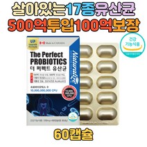500억 투입 100억 보장 유산균 프리바이오틱스 프롤린 식물성 캡슐 장건강 배변활동 락토바실러스 가성비 여자 여성 증식 유해균 억제 20대 30대 40대 50대 남자 남성 캐나다