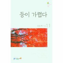 등이가렵다 33 POETRY, 상품명
