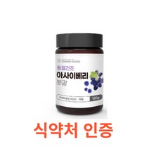 Charm Goods 아사이베리분말 120g /병 미국 100% 야자수열매 가루 항산화 안토시아닌 폴리페놀 플라보노이드 에이드 스무디 피부 눈건강 장건강 쾌변 다욧트 식이섬유, 120gX9통, 9개