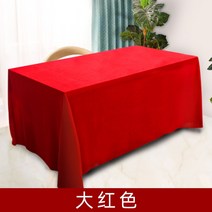 행사용 보들보들 무광 벨벳테이블보 늘어나지않는 무대막 고급소재 유치원 심사보 천 상담보, 다홍색, nil