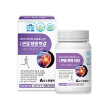 오스틴제약 관절쌩쌩보감 180정 3개월분, 1세트(3개월분 180정)