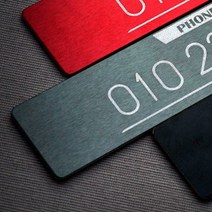 주문제작 금속 무광 자동차 전화번호안내판 주차번호판 메탈릭넘버 유리창부착용, 블랙