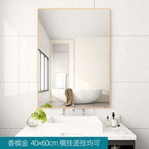 대형거울 맞춤 부착 다목적 맞춤거울, 5.합금샴페인골드40X60_1