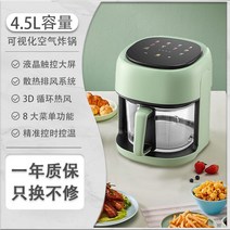 튀김기 가정용 뉴타입 다용도 지능 기름 없는 무연 에어프라이어, T03-상큼그린 타임 타이머 터치 조작 45