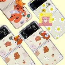 Z플립4 지플립3 키링 하드케이스 제트플립4 제트플립3