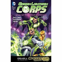 그린 랜텀 군단 스타 사파이어의 반역 GREEN LANTERN CORPS, 상품명